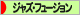 ブログ村jazzgreen