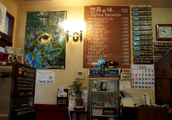 神田・珈琲専門店 エース