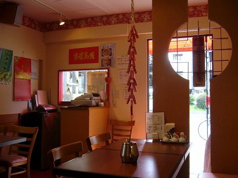 美味閣 店内