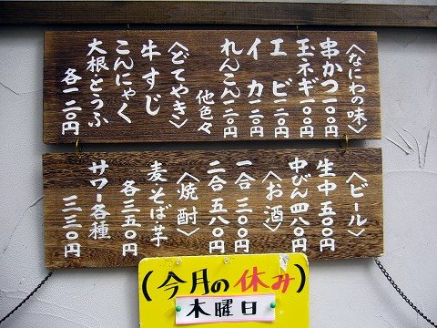 お品書き〜♪