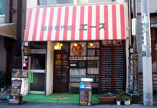 神田・珈琲専門店 エース