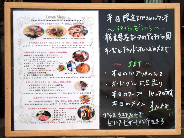 赤城亭・日替わりランチ