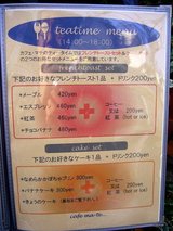 ティータイムはケーキとフレンチトースト