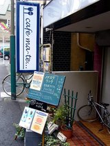 カフェ マ・テの看板も変わりました