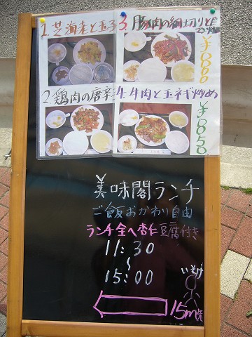 看板全図
