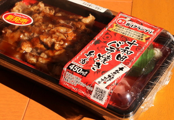 十和田バラ焼き弁当@ファミリーマート