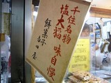 吉田屋のお店