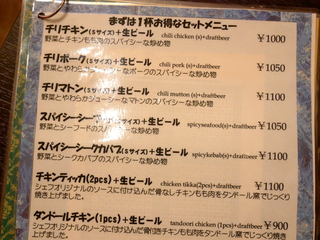 まずは1杯お得なセットメニュー