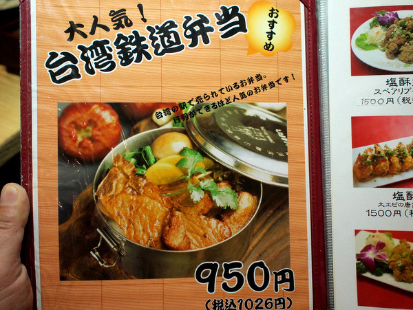 劉の店@錦糸町・台湾鉄道弁当