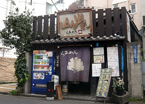 �餡�����̱�����Τ�Ź�Ǥ�