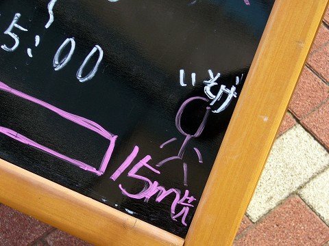 いそげ TOP