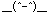 ��å���