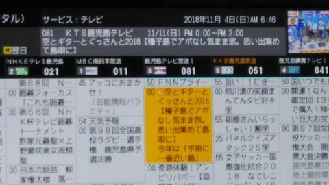 timeline_20181104_065021