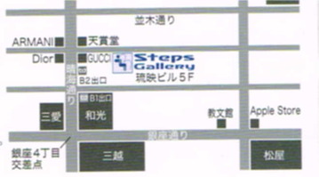 ステップスギャラリー