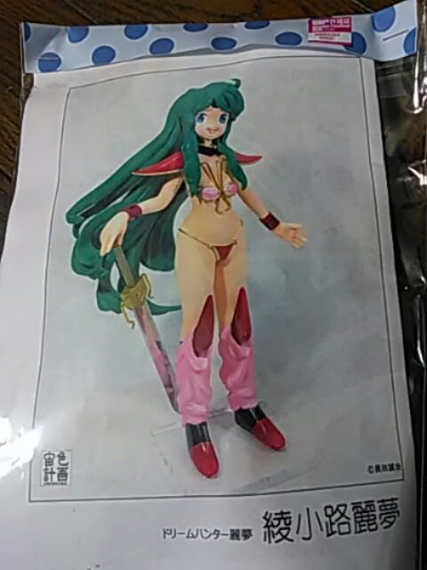 麗夢　ガレージキット ドリームハンター麗夢(その1) : 防衛日誌