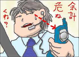 目線が不自然・・・