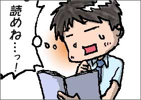 我ながらイラだつほどに・・・。