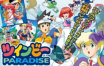 ツインビー　PARADISE　DVDBOX　ハイエンコードリマスターバージョン ツインビーPARADISE DVD/BOX ハイ・エンコードリマスターバージョンが