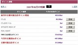 げん玉の通帳画像 07-06です。