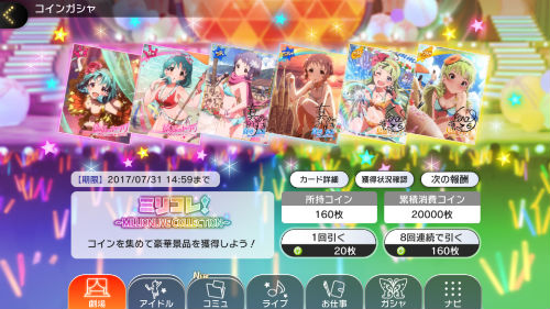 Screenshot_20170726-235427