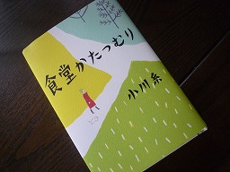 小-バイキング
