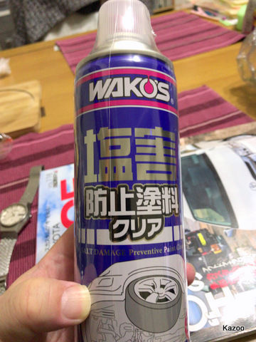 WAKO'S塩害防止塗料（ブラック） Amazon.co.jp: WAKO'S(ワコーズ) 塩害防止塗料ブラックA243 480ml