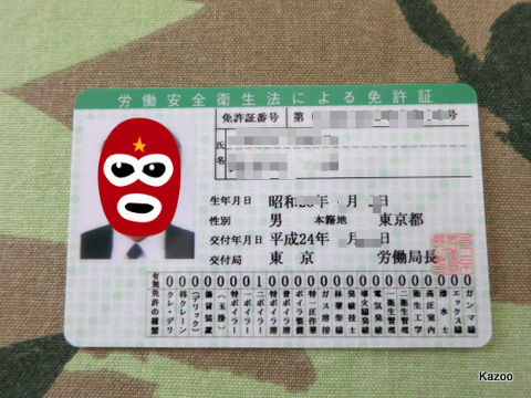 2 ボイラー 級 技士