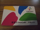 台湾カード