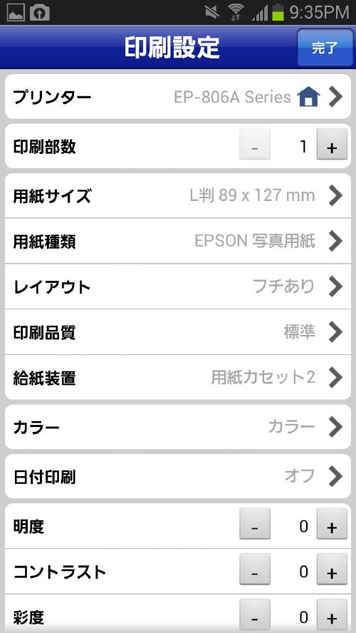 Screenshot_2013-10-05-21-35-57