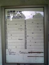 駅2