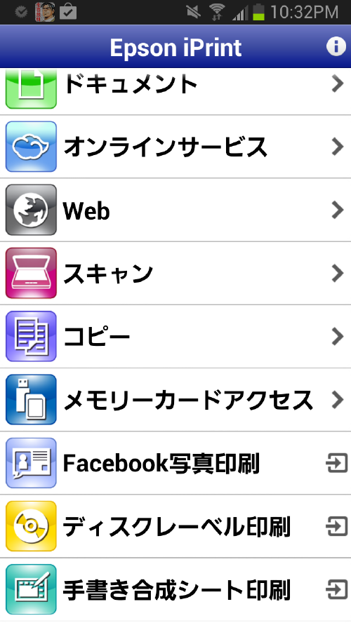 Screenshot_2013-12-02-22-32-08