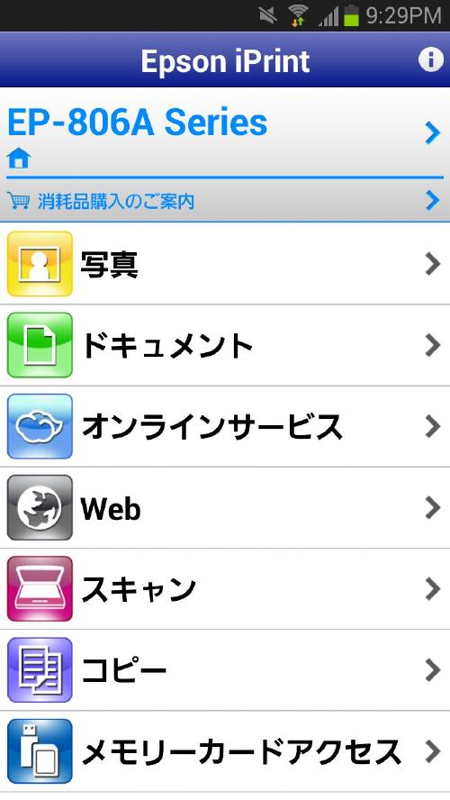 Screenshot_2013-10-05-21-29-27