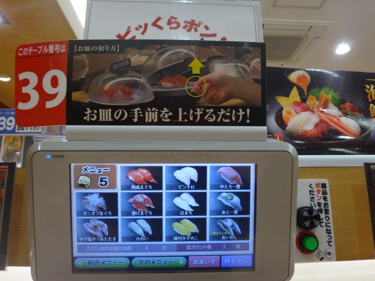 よしかつ 入間店>