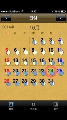 2014-10-24-19-42-33