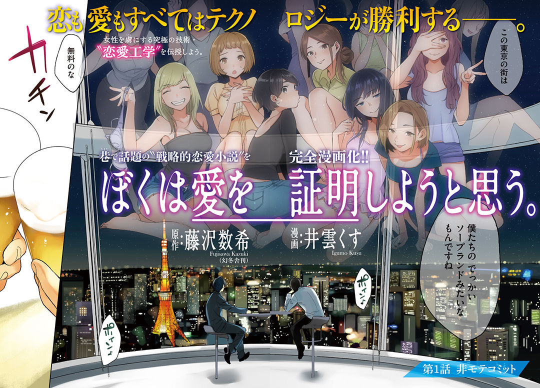 ぼく愛コミックタイトル