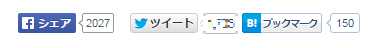 Tweetボタン