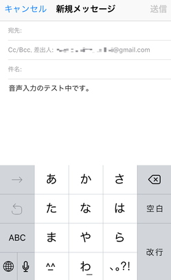 音声入力インターフェイス