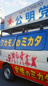 ワカモノカー
