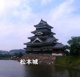 松本城