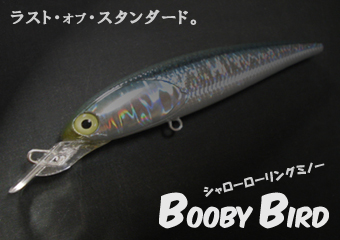 boobybird-top
