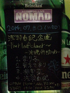 2014-07-30-22-01-14