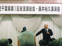 藤井裕久元財務大臣
