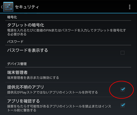 Screenshot_2012-11-24-00-45-09