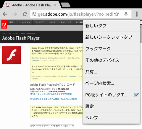 Screenshot_2012-11-24-00-42-05