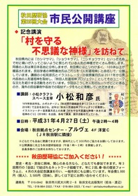 rekiken