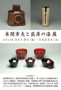 honma
