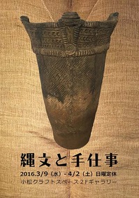 jomon2