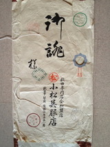 tatoushi2