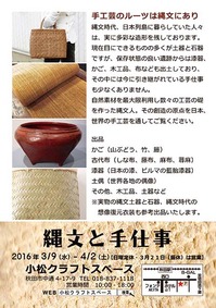 jomon3