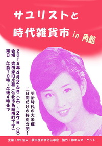 sayuri1